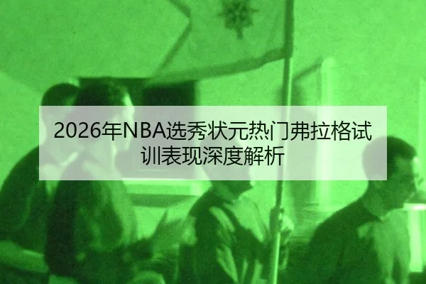 nian-xuan-xiu-zhuang-yuan-re-men-fu-la-ge-shi-xun-biao-xian-shen-du-jie-xi-2-941.jpg