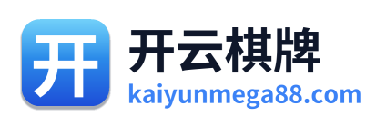 开云棋牌 Logo